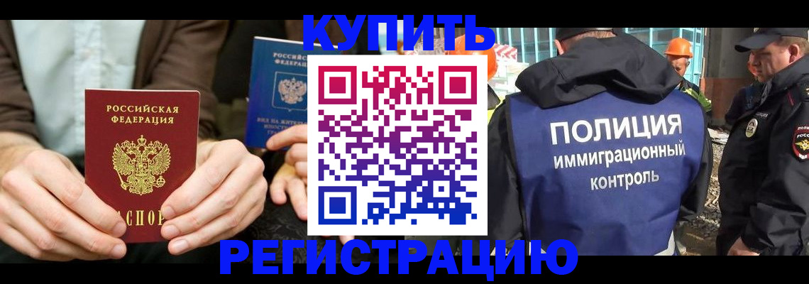 временная регистрация надежно в Медвежьегорске