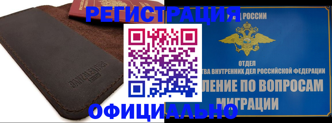 прописка гарантия в Медвежьегорске